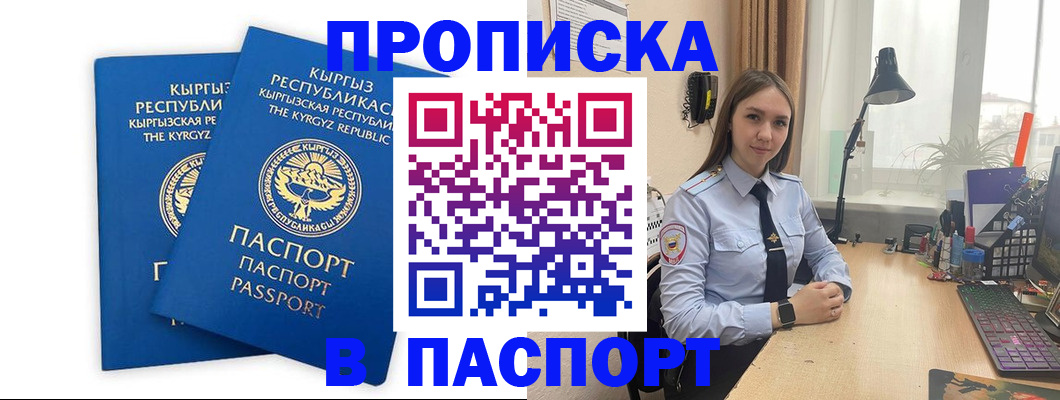 регистрация в Сатке