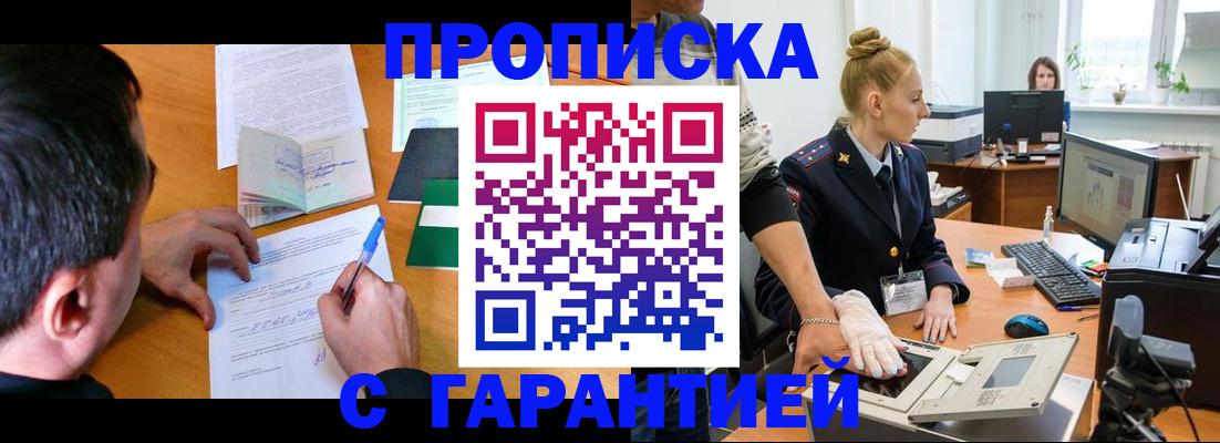 временная регистрация 2025 в Сатке