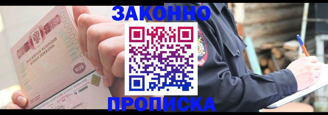 прописка паспорт в Сатке