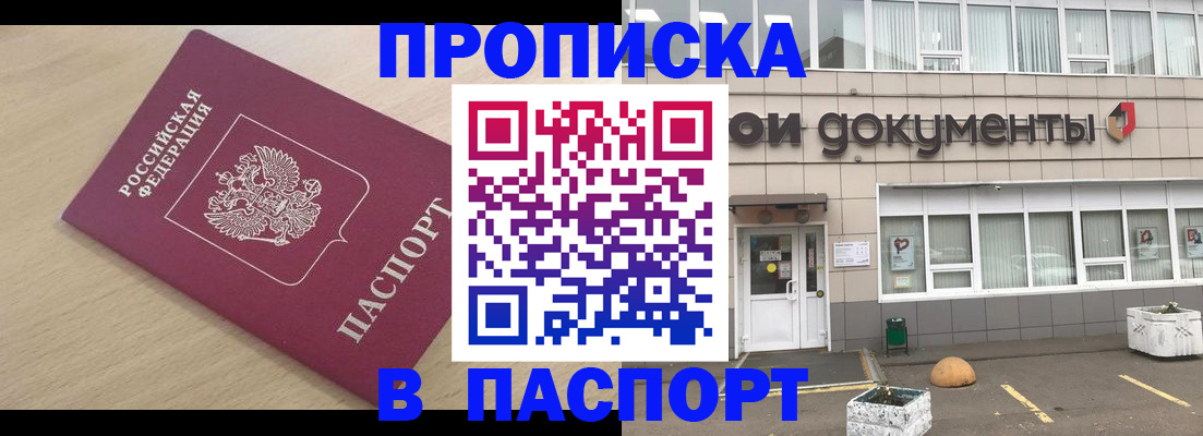 миграционный учет в Сатке