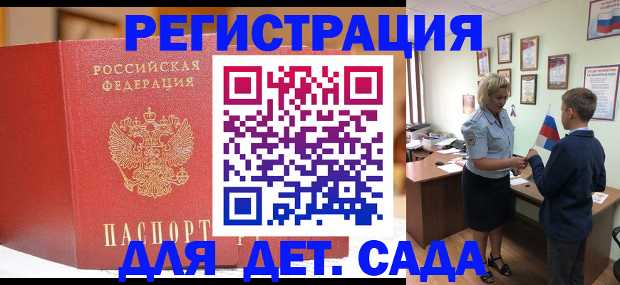 прописка законно в Сатке
